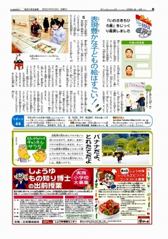 mainichi20120420.jpg