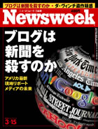 newsweek2.jpg