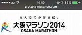 osakamarathon1.jpg