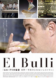 s-ELBULLI.jpg