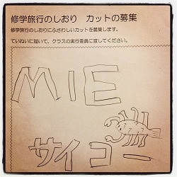 s-mie20121001.jpg