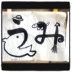 s-umi20120830.jpg