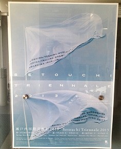 setouchi20130604.jpg